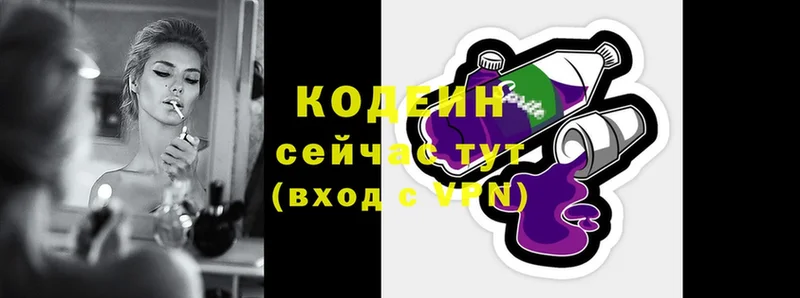 Кодеиновый сироп Lean напиток Lean (лин)  наркошоп  Чкаловск 